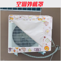 Air conditioning outer hood cover rainproof sunscreen dustproof outer machine universal air conditioning cover dustproof cover Air conditioning windshield windshield cloth