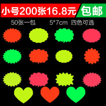 POP commodity price tag explosive sticker new mini trumpet promotional brand handwritten color fluorescent mobile phone store label