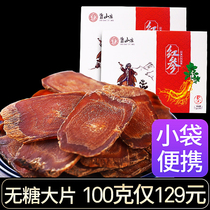  Patron Zhuang Red ginseng slices large 100g Northeast Changbai Mountain Ginseng slices of Korean Ginseng