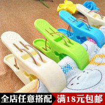  Large strong clothespin quilt clip thickened windproof plastic drying clip Multifunctional non-slip clothespin