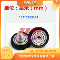 Polyurethane bearings UMBRH UMSBRH UMSWRH8 10 15 15 25-30 25-30 40 55 55 55 65