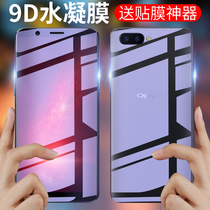 oppor17 tempered water coagulation film OPPOR11S tempered film r11plus full screen oppor11 cover original anti blue light r11st mobile phone film all-inclusive without white edges