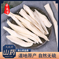 Wenxian new non-sulfur Yam dry Huai Yam iron bar Yam Huai Shan Huai Yan 500