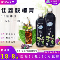 Jiaxin suan mei gao concentrated Jiaxin sweet-scented osmanthus smell suan mei gao plum Jiaxin sweet-scented osmanthus smell suan mei gao make