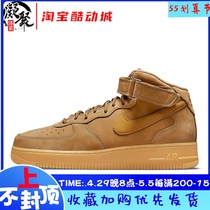 Nike Air force1 Mid  Wheat AF1 wheat color casual board shoes DJ9158-200