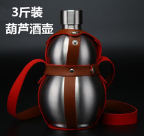 64 oz 3 Jin thick 304 stainless steel gourd wine bottle kettle portable portable portable outdoor wine bottle
