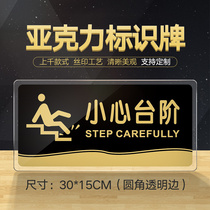 Large careful step sign acrylic house sign sign sign careful step sign sign sign School hospital company Factory sign sticker warning sign door sticker