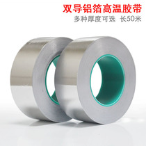 Thickened double-conductive tin foil paper has good heat transfer and electrical conductivity easy to tear conductive aluminum foil bandwidth 60MM * 50 meters double-sided