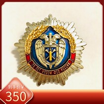 Fidelity Original Products Russian Russian Forces FSO President Bureau Service Badge Three Layers Structure Copper