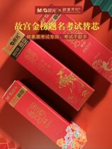 Morning Light Stationery Forbidden City Gold List title name joint limited quick-drying gel refill 0 5 black water pen plug-in press carbon refill Students with exam notes Smooth large capacity refill