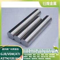 Inconel617 nickel base alloy rod Inconel738 nickel base alloy rod Inconel725 nickel base alloy