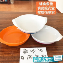 German original Plastorex childrens tableware baby training dinner plate complementary food bowl strong non-slip