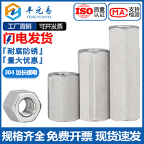 304 stainless steel hexagonal lengthened nut nut screw rod tooth strip column 6M8M10M12M14M16M18M20