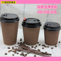 250 400 500ml high grade corrugated paper cup disposable thick double layer anti scalding hot coffee paper cup with lid