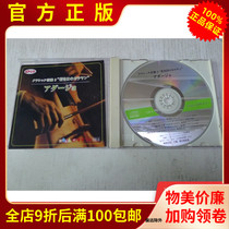 The genuine CD classical song Karayan conductor Tchaikovsky tragic Mozart clarinet concerto