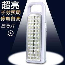 Rechargeable ultra-bright household LED emergency light Multi-function battery power outage backup light
