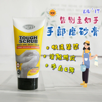 Australia DUIT first aid hand scrub 150g natural walnut wood mild exfoliation dead skin whitening moisturizing