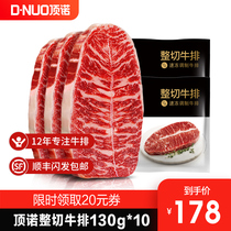 Dingnuo raw meat whole cut oyster steak set 10 pieces of fresh beef Black pepper plate tendon steak 20 pieces of fresh beef Black pepper plate tendon steak 20 pieces of fresh beef Black pepper plate tendon steak