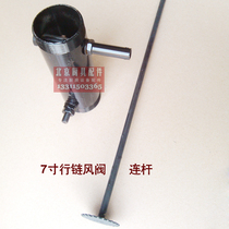 7 inch chain air volume control valve linkage air stove head air valve chain air stove