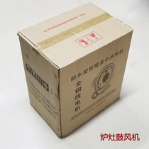 Manufacturers stove iron shell fan waterproof blower Kitchen special commercial medium pressure fan copper core