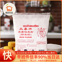 Sanji Water Mill Milk Powder Household Ice Leather Mooncake Powder Specialized Gut Powder to clarify Indica Raw Materials