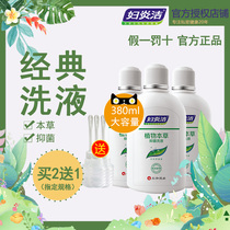 Fuyanjie female private parts lotion 380ml bottle antibacterial gynecological care liquid Cleaning liquid gynecological flushing device