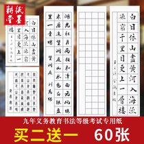 Paper Ink Plowing Hall Four Feet Four Feet Open 2028 G Students Box Examination Grade Half Raw Half Cooked With Drop Brush Calligraphy Works of Calligraphy Brush Sketching a Red Calligraphy Brush