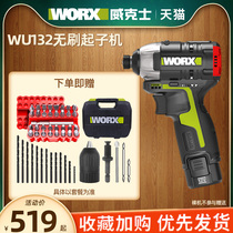 Witx Brushless Lithium Electric WU132 Impact Type Screwdriver Electric Screwdriver Charge Mounting Electric Screwdriver