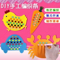 Clearance Play School Kindergarten Early Teaching DIY Handmade Homemade Cloth Knitting Toys Children's Creative Nonwoven