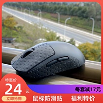 BTL handmade custom mouse non-slip stickers GPW EC2B thin DIY sweat-absorbing stickers 3m non-marking glue cutting