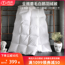 Honren home textile duvet white goose down quilt thickened warm winter quilt Hotel double quilt core students