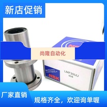 Import NSK Japan Round flange Straight bearings LMF6 8 10 12 12 16 16 20 25 25 35 35 40UU