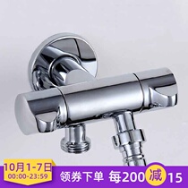 German full copper double water outlet dual-purpose three-way angle valve one in two out washing machine faucet toilet water separator multi-function
