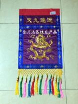 Jinyue Luosu embroidery solemn Jingda nine-day crane double dragon furnace surrounded by streamers Baogai Longmen embroidery Taoist handicrafts