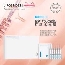 Lipid water light treasure box high concentration hyaluronic acid ceramide essence moisturizing