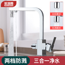 All-copper three-in-one faucet Hot and cold kitchen sink sink Three-use household sink with pure water machine