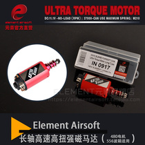 Element 480 Motor Excitement Strike Kublai Khan 556 No. 2 Wave Box Long Axis Short Axis High Speed High Torque 480 Motor