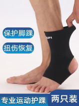 Running ankle protective sleeves are comfortable and air-heating Men and women sports basketball ankle sprained and fixed their feet