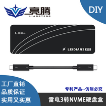 Thunderbolt3 mobile hard disk box NVME Thunder 3 SSD solid typec hard disk box M 2 aluminum CNC shell