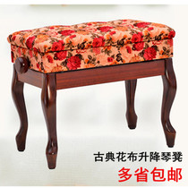 Classical cloth piano stool Lifting piano stool Double curved leg piano stool Guzheng stool with book box