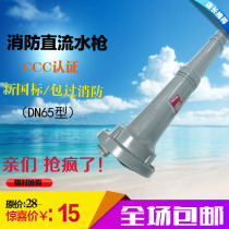 Fire hose hose buckle hose connector interface 2 5-inch water gun buckle Fire hydrant internal buckle 65mm