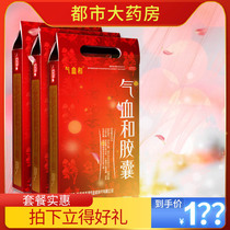 Mo Mei De Qi Xue He capsules 36 capsules*6 bags regulate menstruation replenish blood nourish beauty Qi and blood two menstrual losses do not regulate dysmenorrhea
