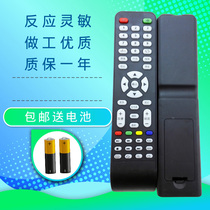The original 32-inch HYYINDAI LCD TV remote control can be universal as the picture