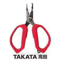 TAAKATA Takata fishing scissors GT-151 PE line special road subcut stainless steel material gear accessories