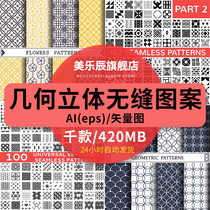 F174 vector background picture Nordic style simple black and white pattern abstract shading seamless printing packaging AI material