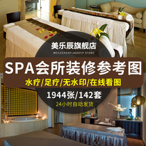 F291 beauty salon SPA health club pedicure SPA body Center essential oil decoration design renderings material