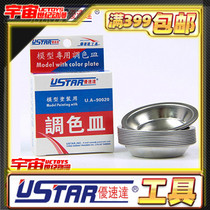 Spot Express Model Tool Model Small palette (12 in) UA-90020