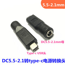 Round mouth charger 55 2 1 mother input turn Type-C Output USB-C notebook power charging conversion head