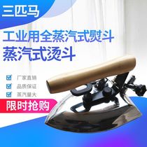 Three horses TH-B industrial all steam iron steam iron hot bucket boiler garment factory