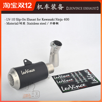 Motorcycle modified exhaust pipe Kawasaki Ninja 400 Italian Leovince stainless steel tail section